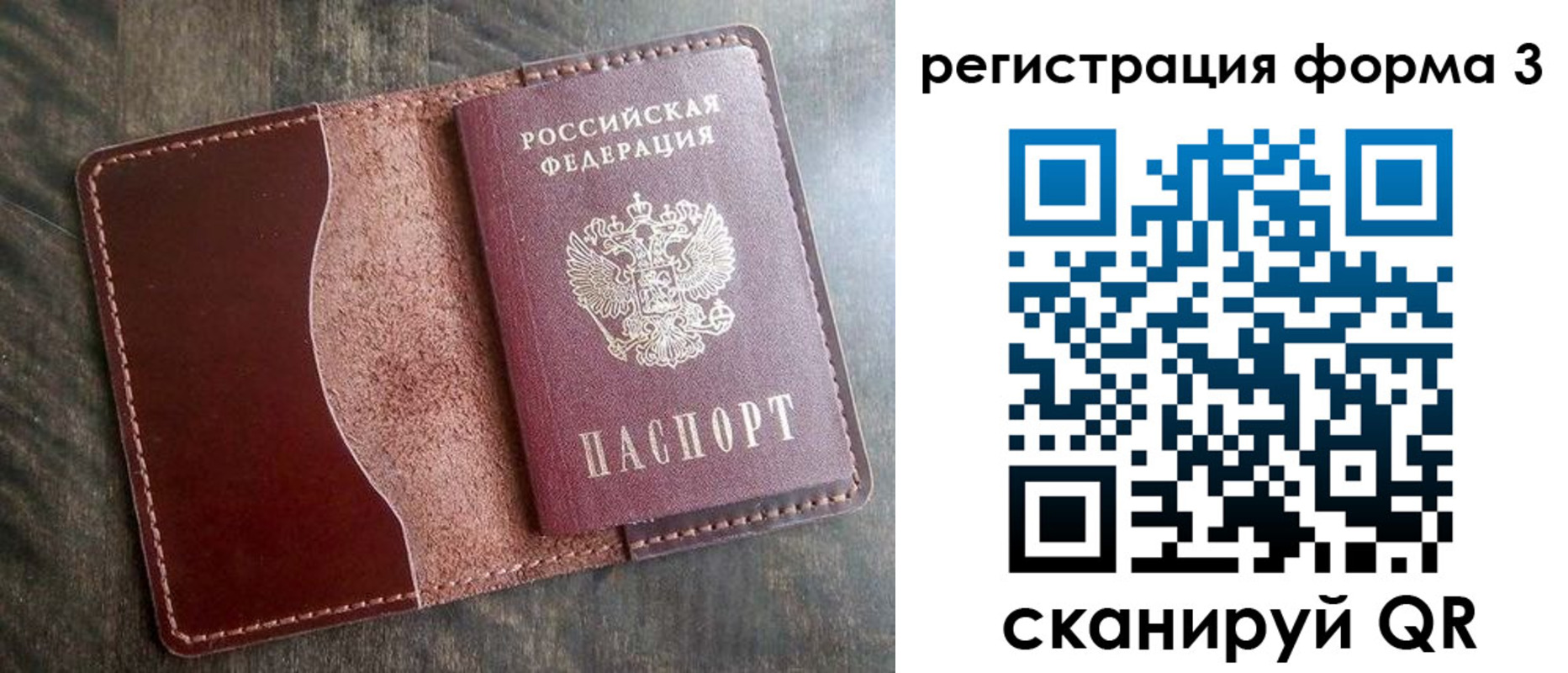 временная регистрация гарантия в Астрахани