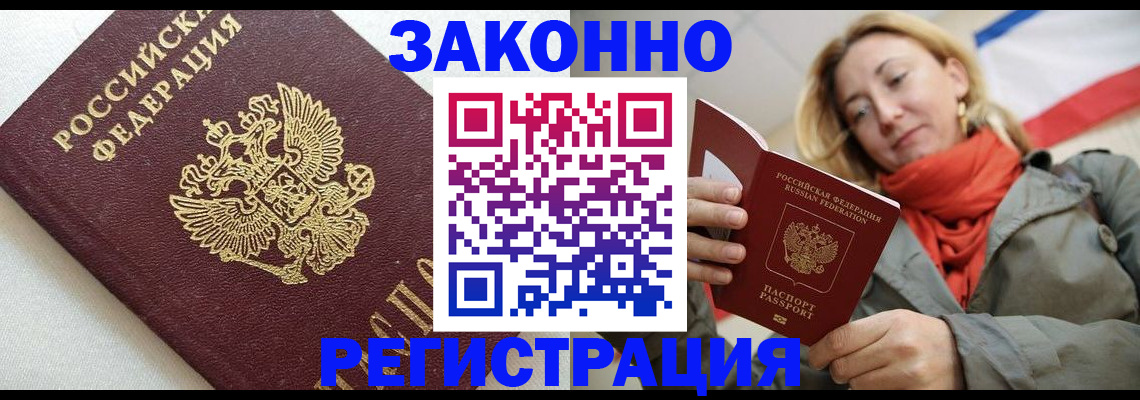 временная регистрация госуслуги в Астрахани