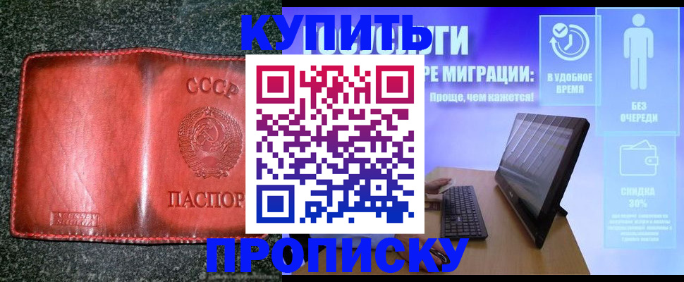 найти адрес прописки в Астрахани