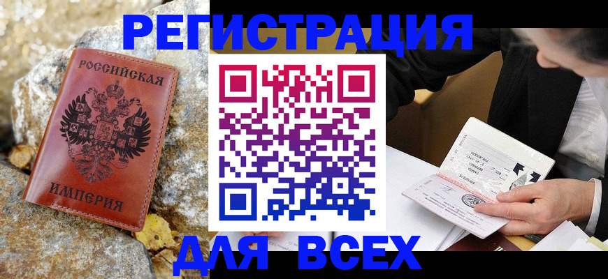 временная регистрация для школы в Астрахани