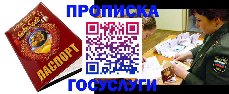 регистрация в Астрахани