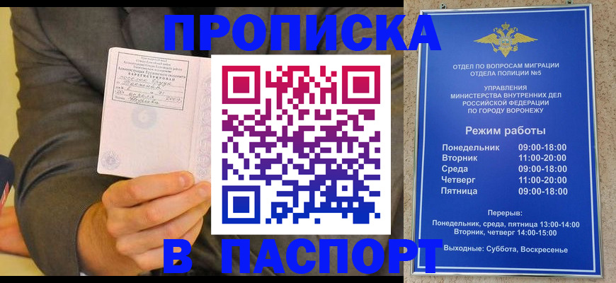 регистрация в Астрахани