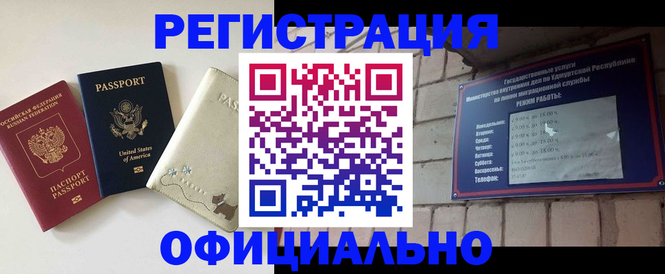 где прописаться в Астрахани