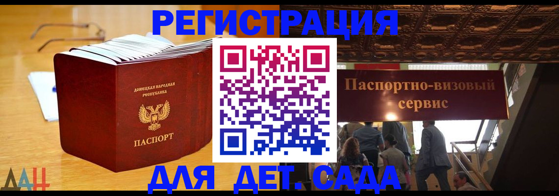 прописка ребенка в Астрахани